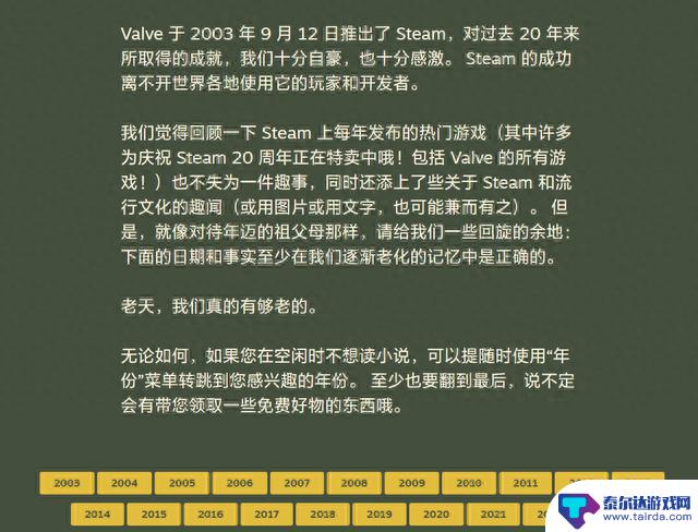 Steam上线20周年纪念页：官方游戏喜加三，V社大包售39.27元