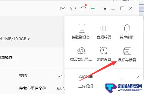 如何修复手机音乐播放器 QQ音乐播放器无法下载歌曲怎么修复