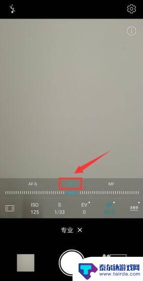 华为手机怎么设置连续对焦 手机相机连续自动对焦怎么调整