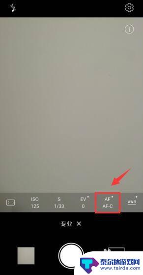 华为手机怎么设置连续对焦 手机相机连续自动对焦怎么调整