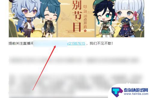 原神前瞻直播怎么开播 原神2.6直播前瞻如何观看