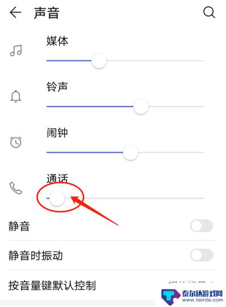 华为手机怎么设置通话声音大小 如何在华为手机上设置通话音量大小