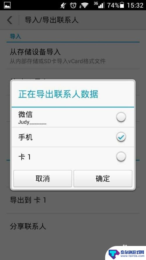 怎么把手机的号码复制到另一个手机 手机号码如何快速转移到另一部手机上