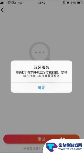 小爱音箱怎么用手机连接蓝牙放歌 怎样使用小爱音箱连接蓝牙并放歌