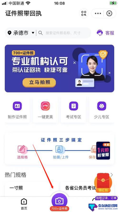 手机怎么拍半身照 如何拍出好看的半身照