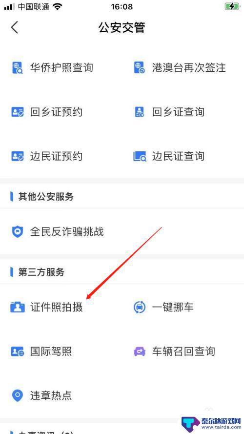 手机怎么拍半身照 如何拍出好看的半身照