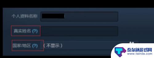 steam 实名 Steam如何进行实名认证流程