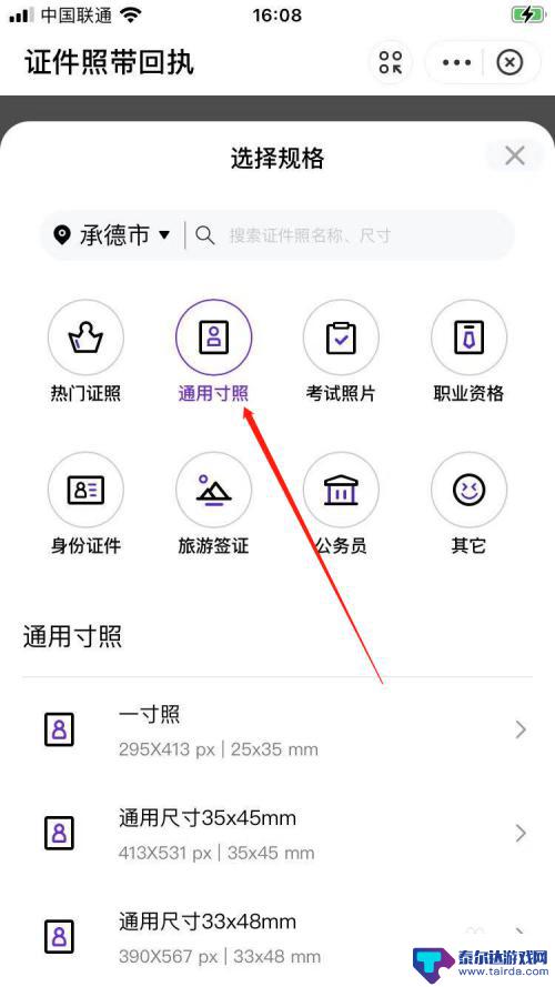 手机怎么拍半身照 如何拍出好看的半身照