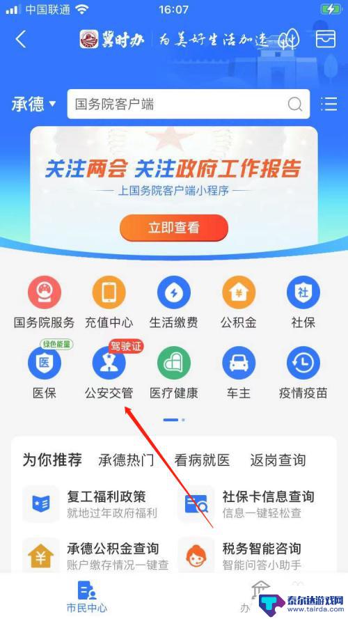 手机怎么拍半身照 如何拍出好看的半身照