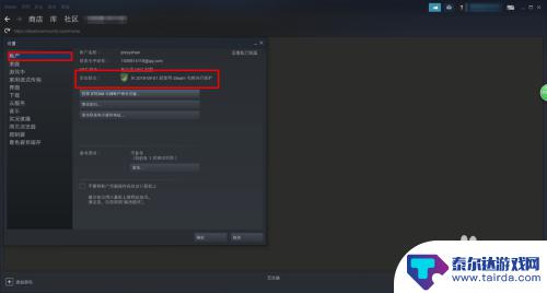 steam安全设置怎么弄 Steam Guard绑定教程