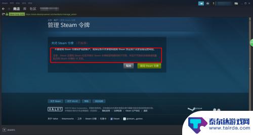 steam安全设置怎么弄 Steam Guard绑定教程