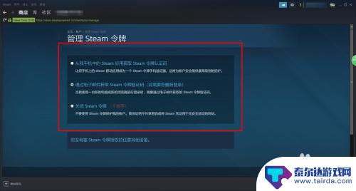 steam安全设置怎么弄 Steam Guard绑定教程