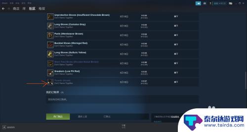 饥荒皮肤怎么在steam上面卖 steam饥荒联机版皮肤交易平台