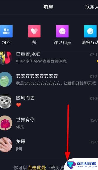 抖音怎么记录语句(抖音怎么记录文字)