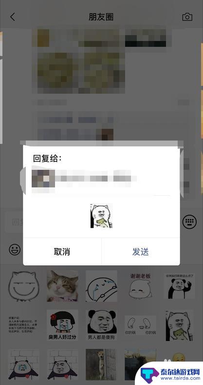 苹果手机怎么发表情包 如何在苹果手机微信朋友圈发表情包评论