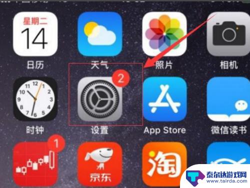 苹果手机日历怎么调整农历 苹果iPhone日历如何切换农历显示