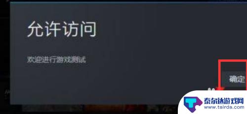 steam国服永劫无间怎么登 Steam导入永劫无间官服教程