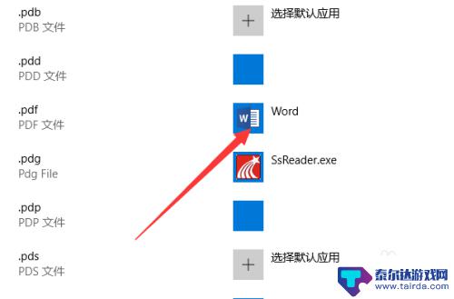 手机pdf如何打开 win10系统中pdf文件默认用word打开怎么处理