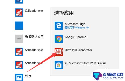 手机pdf如何打开 win10系统中pdf文件默认用word打开怎么处理