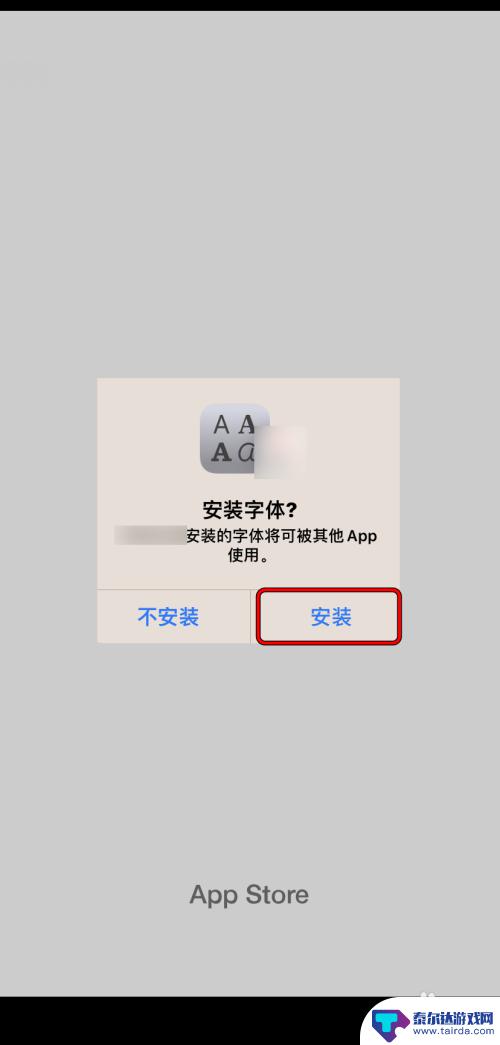 苹果手机怎么加入字体 Apple iPhone如何下载字体