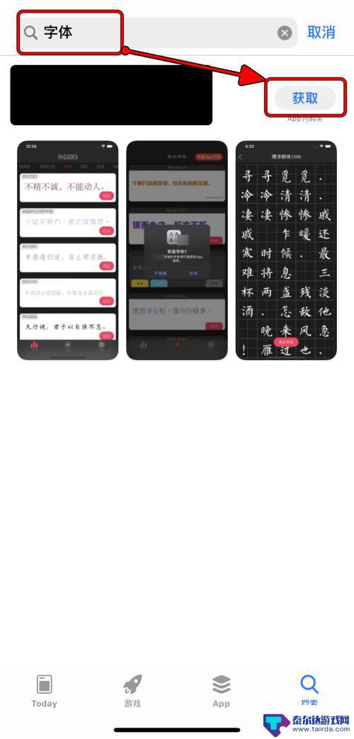 苹果手机怎么加入字体 Apple iPhone如何下载字体