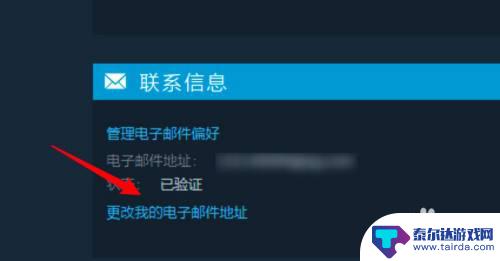 怎么快速解绑steam邮箱 Steam邮箱解绑教程