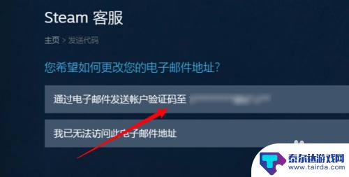 怎么快速解绑steam邮箱 Steam邮箱解绑教程