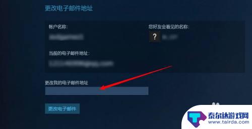 怎么快速解绑steam邮箱 Steam邮箱解绑教程