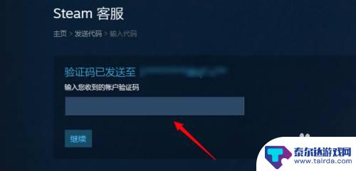 怎么快速解绑steam邮箱 Steam邮箱解绑教程