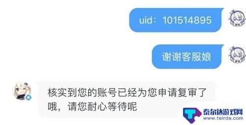 原神误封补偿怎么办 原神账号被误封了如何解决