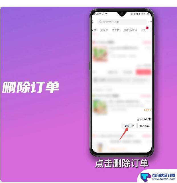 抖音为什么售后订单删除不了(怎么删掉退款售后)