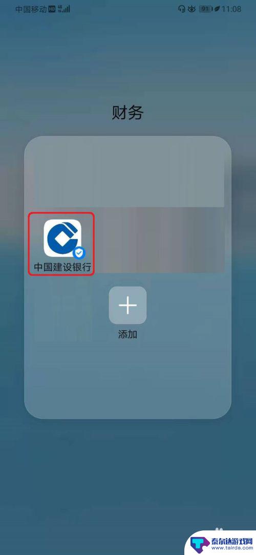 手机怎么查看房贷信息 建行APP个人贷款信息查询步骤