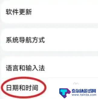 华为手机如何改时间24小时 如何在华为手机上设置24小时制时间