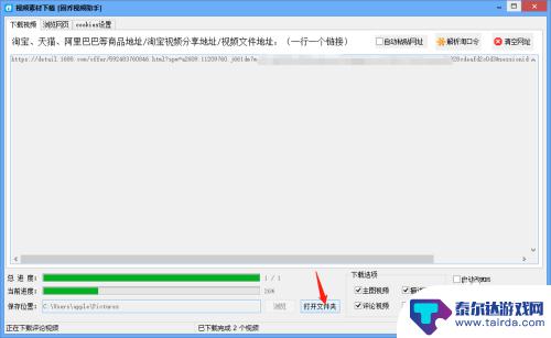 如何保存阿里巴巴的视频 阿里巴巴视频如何保存到手机