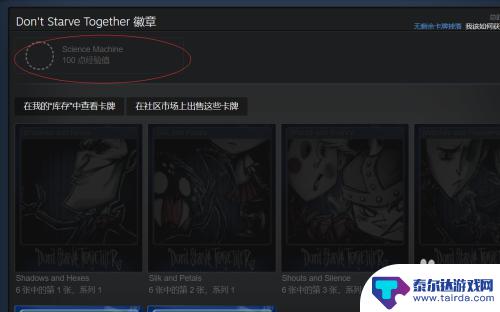 steam上的卡牌有什么用 steam中的集换式卡牌有什么特点