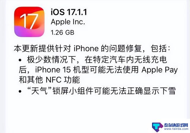 iOS 17“失宠”，苹果暂停iOS 18开发！