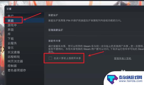 steam无法记住电脑 怎样让Steam记住这台电脑