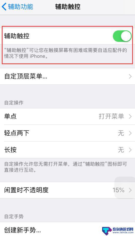 苹果手机为什么没有一键锁屏 iPhone 不按电源键如何快速锁屏