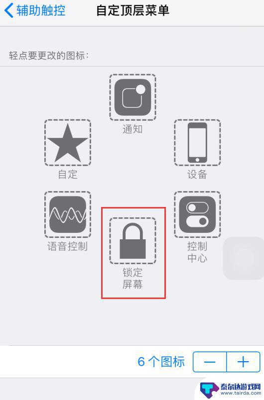 苹果手机为什么没有一键锁屏 iPhone 不按电源键如何快速锁屏