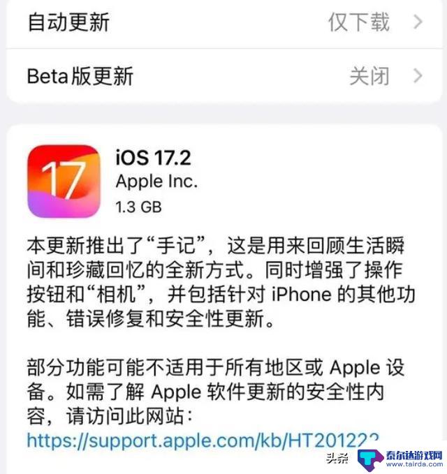 升级ios17.2正式版，14.15系列手机续航测评反馈及升级建议来了。