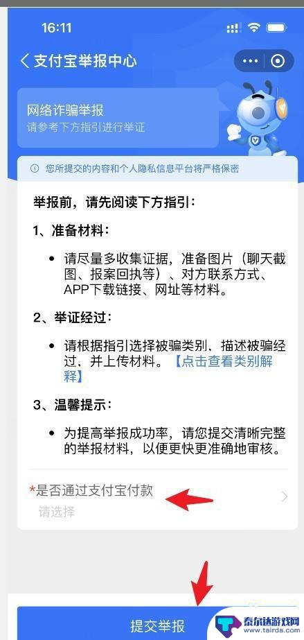 手机充值被骗如何退回支付宝 网络充值被骗怎么追回损失