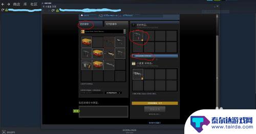 csgo在steam交易 如何在Steam上与好友进行CSGO道具交易