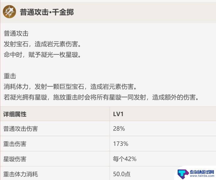 原神角色凝光技能 原神凝光技能升级攻略