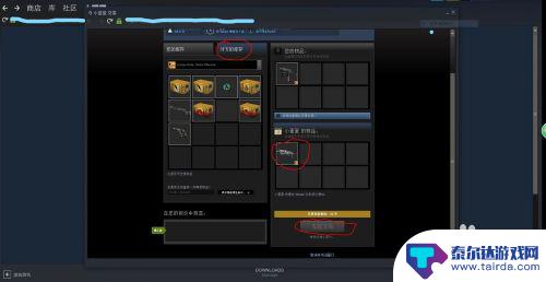 csgo在steam交易 如何在Steam上与好友进行CSGO道具交易