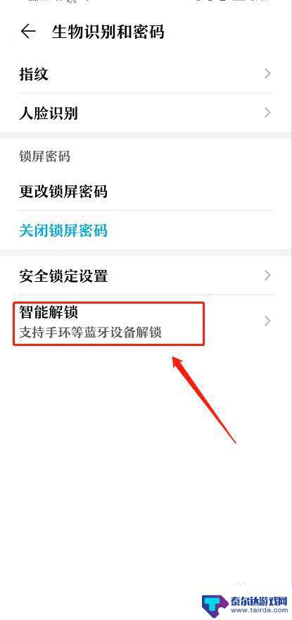 华为手机如何解屏幕锁 华为手机屏幕锁忘记密码怎么办