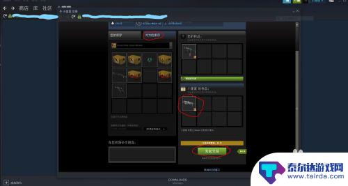 csgo在steam交易 如何在Steam上与好友进行CSGO道具交易