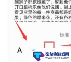 怎样能把手机上的字放大 如何在手机上放大字体