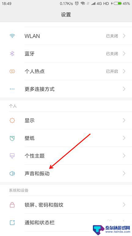 男生怎么调整手机音量 安卓手机系统音量设置步骤