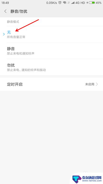 男生怎么调整手机音量 安卓手机系统音量设置步骤