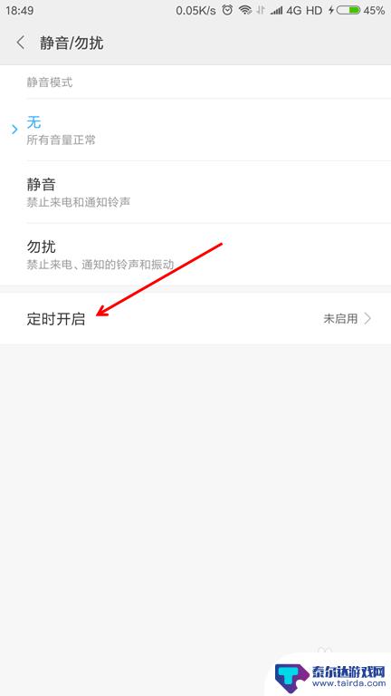 男生怎么调整手机音量 安卓手机系统音量设置步骤